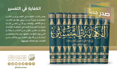 القرآن الكريم pdf مع التفسير ومؤشر متابعة التلاوة
